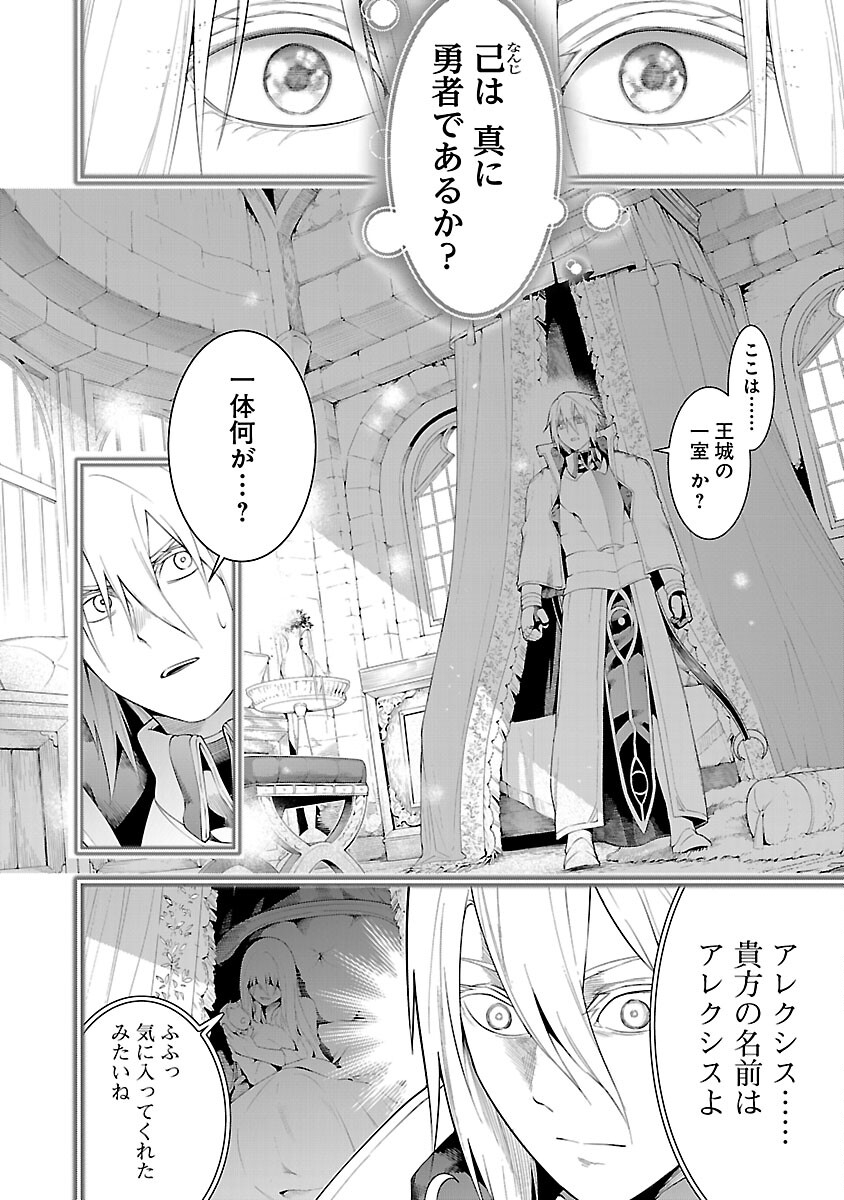 TSUIHOUSARERU TABI NI SKILL WO TE NI IRETA ORE GA, 100 NO ISEKAI DE 2-SHUUME MUSOU - raw - Chapter 12 - https://jpdd.ccdd.to/JPDD/tsuihousarerutabiniskillwoteniiretaorega100noisekaide2shuumemusou/264805/b3qeicuty5i.jpg