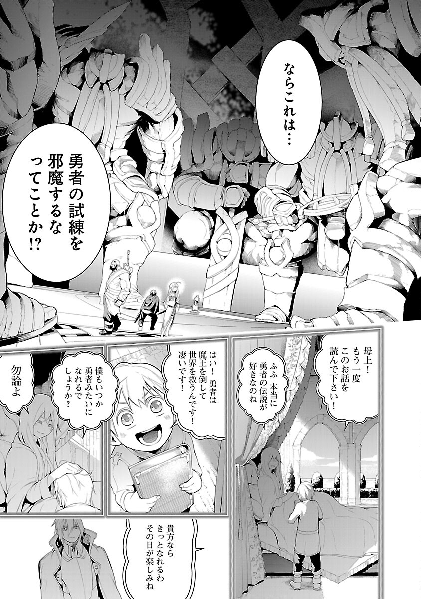 TSUIHOUSARERU TABI NI SKILL WO TE NI IRETA ORE GA, 100 NO ISEKAI DE 2-SHUUME MUSOU - raw - Chapter 12 - https://jpdd.ccdd.to/JPDD/tsuihousarerutabiniskillwoteniiretaorega100noisekaide2shuumemusou/264805/bi2r4uu0zqw.jpg