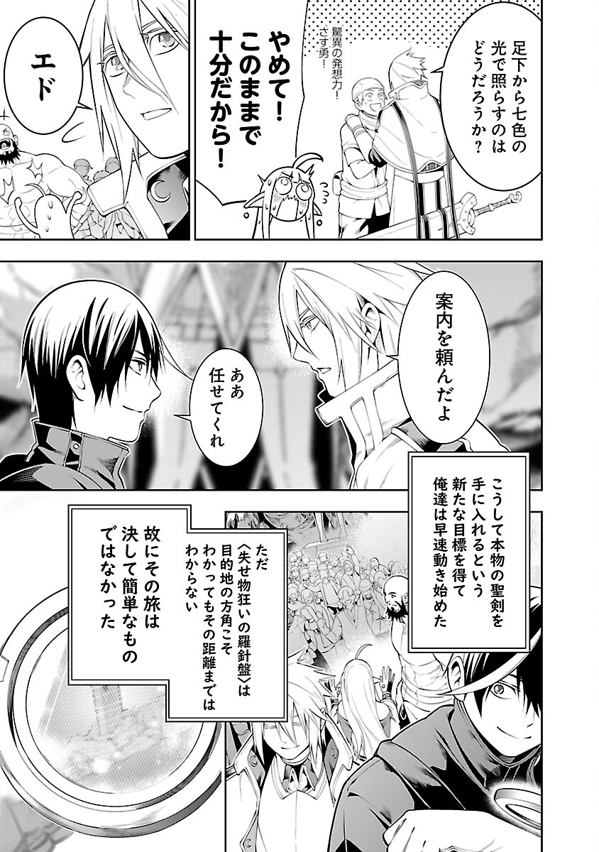 TSUIHOUSARERU TABI NI SKILL WO TE NI IRETA ORE GA, 100 NO ISEKAI DE 2-SHUUME MUSOU - raw - Chapter 12 - https://jpdd.ccdd.to/JPDD/tsuihousarerutabiniskillwoteniiretaorega100noisekaide2shuumemusou/264805/dn3fjtudti0.jpg