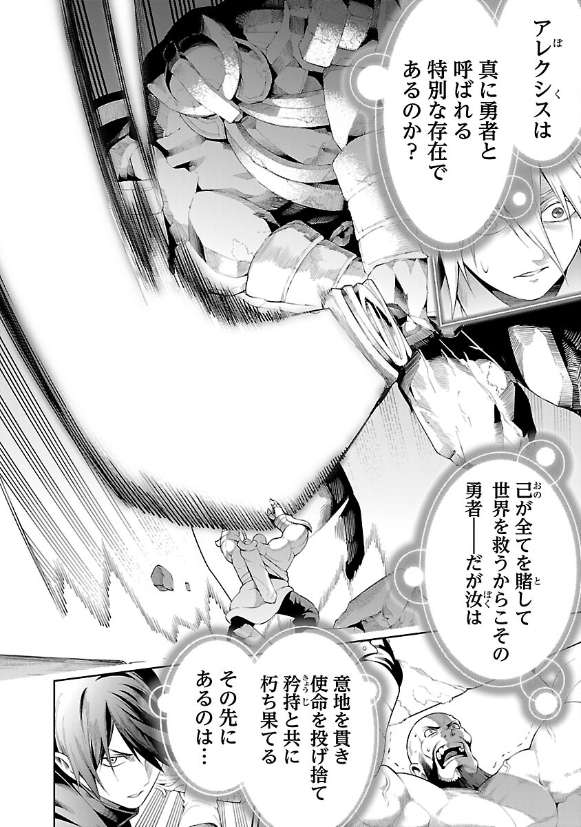 TSUIHOUSARERU TABI NI SKILL WO TE NI IRETA ORE GA, 100 NO ISEKAI DE 2-SHUUME MUSOU - raw - Chapter 12 - https://jpdd.ccdd.to/JPDD/tsuihousarerutabiniskillwoteniiretaorega100noisekaide2shuumemusou/264805/g5owwdxwvog.jpg