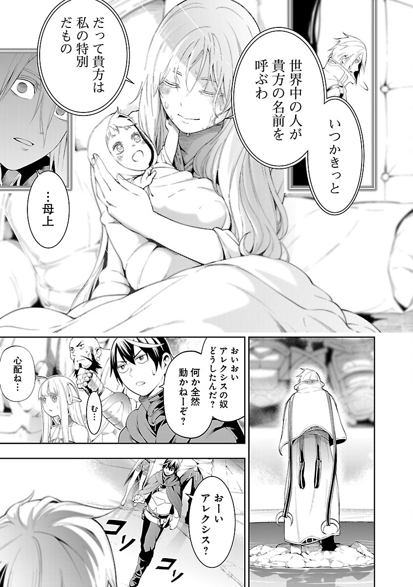 TSUIHOUSARERU TABI NI SKILL WO TE NI IRETA ORE GA, 100 NO ISEKAI DE 2-SHUUME MUSOU - raw - Chapter 12 - https://jpdd.ccdd.to/JPDD/tsuihousarerutabiniskillwoteniiretaorega100noisekaide2shuumemusou/264805/gjtja1mwdgj.jpg
