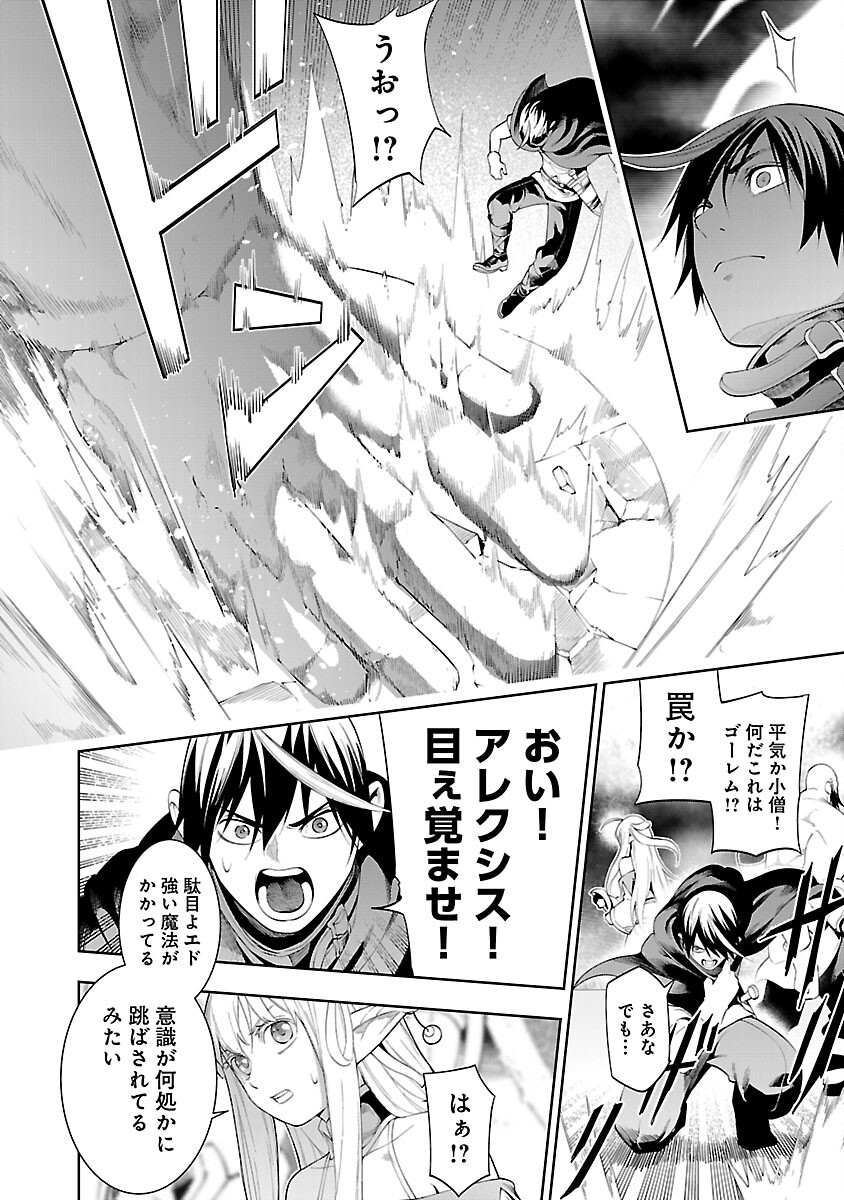 TSUIHOUSARERU TABI NI SKILL WO TE NI IRETA ORE GA, 100 NO ISEKAI DE 2-SHUUME MUSOU - raw - Chapter 12 - https://jpdd.ccdd.to/JPDD/tsuihousarerutabiniskillwoteniiretaorega100noisekaide2shuumemusou/264805/inpq1qx3kdi.jpg