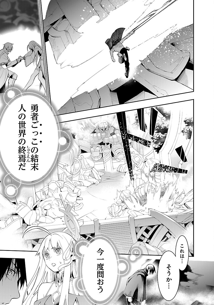 TSUIHOUSARERU TABI NI SKILL WO TE NI IRETA ORE GA, 100 NO ISEKAI DE 2-SHUUME MUSOU - raw - Chapter 12 - https://jpdd.ccdd.to/JPDD/tsuihousarerutabiniskillwoteniiretaorega100noisekaide2shuumemusou/264805/ipsci04g2yn.jpg
