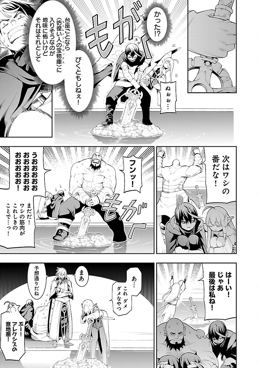 TSUIHOUSARERU TABI NI SKILL WO TE NI IRETA ORE GA, 100 NO ISEKAI DE 2-SHUUME MUSOU - raw - Chapter 12 - https://jpdd.ccdd.to/JPDD/tsuihousarerutabiniskillwoteniiretaorega100noisekaide2shuumemusou/264805/kenfaumb42b.jpg
