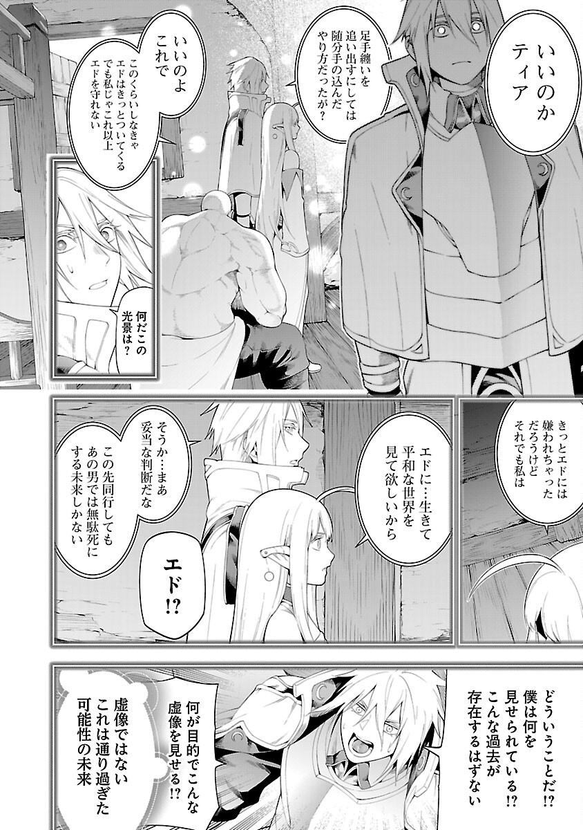 TSUIHOUSARERU TABI NI SKILL WO TE NI IRETA ORE GA, 100 NO ISEKAI DE 2-SHUUME MUSOU - raw - Chapter 12 - https://jpdd.ccdd.to/JPDD/tsuihousarerutabiniskillwoteniiretaorega100noisekaide2shuumemusou/264805/lajg3ig2x11.jpg
