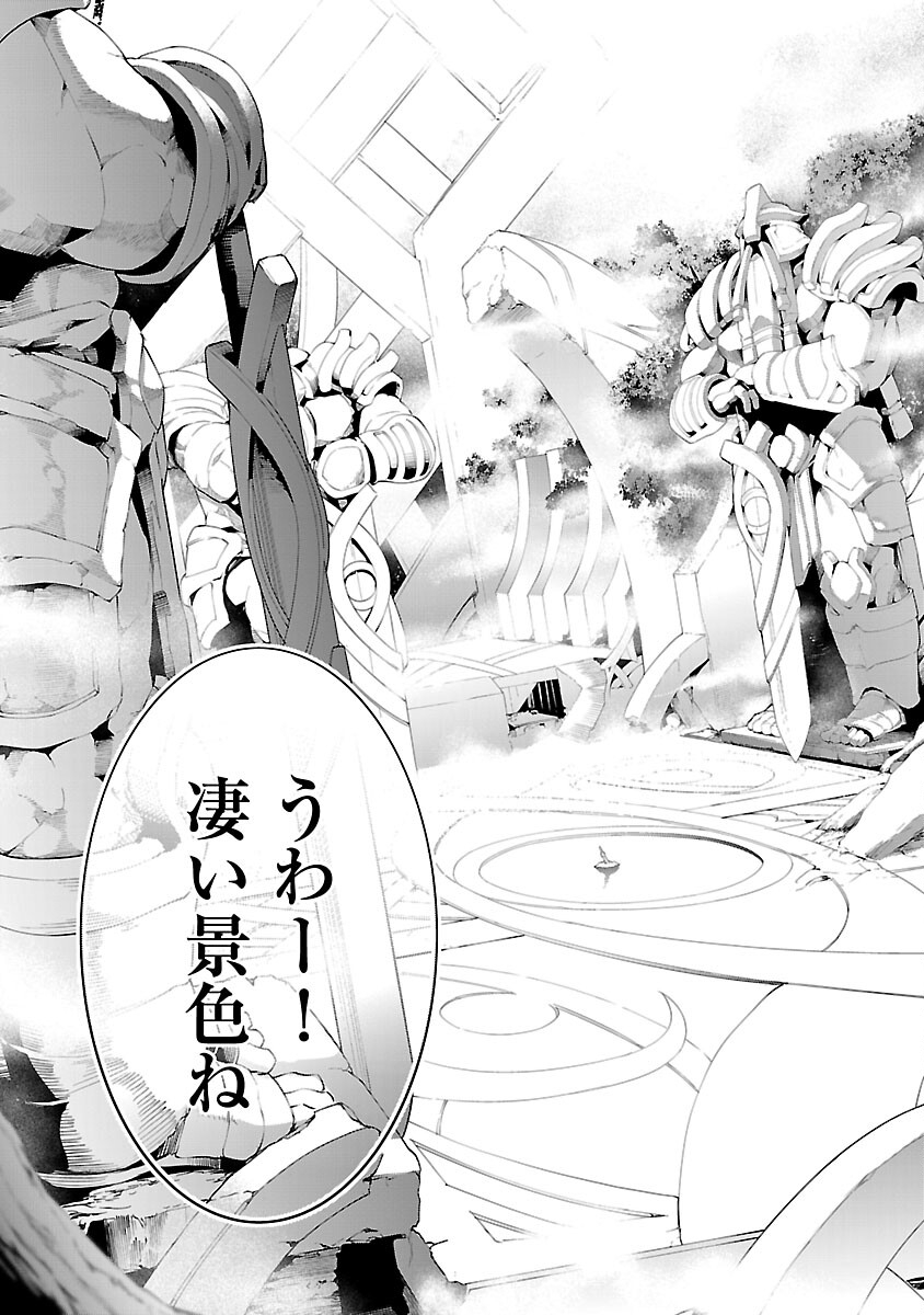 TSUIHOUSARERU TABI NI SKILL WO TE NI IRETA ORE GA, 100 NO ISEKAI DE 2-SHUUME MUSOU - raw - Chapter 12 - https://jpdd.ccdd.to/JPDD/tsuihousarerutabiniskillwoteniiretaorega100noisekaide2shuumemusou/264805/ldy330rlupp.jpg