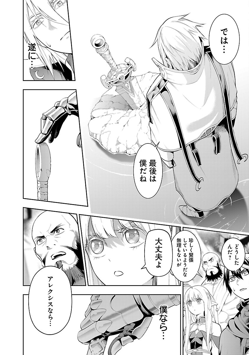 TSUIHOUSARERU TABI NI SKILL WO TE NI IRETA ORE GA, 100 NO ISEKAI DE 2-SHUUME MUSOU - raw - Chapter 12 - https://jpdd.ccdd.to/JPDD/tsuihousarerutabiniskillwoteniiretaorega100noisekaide2shuumemusou/264805/lh3njd5p5ch.jpg