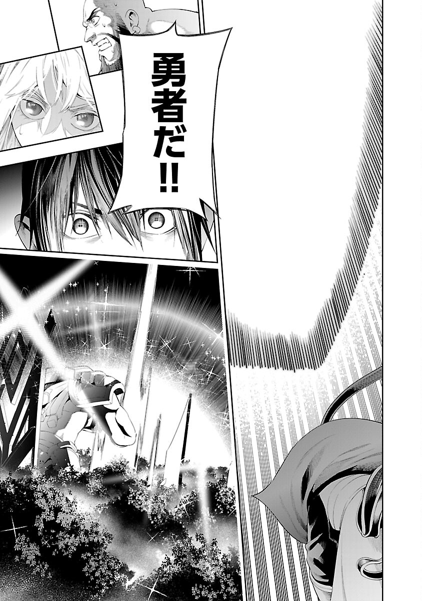TSUIHOUSARERU TABI NI SKILL WO TE NI IRETA ORE GA, 100 NO ISEKAI DE 2-SHUUME MUSOU - raw - Chapter 12 - https://jpdd.ccdd.to/JPDD/tsuihousarerutabiniskillwoteniiretaorega100noisekaide2shuumemusou/264805/limpmwz4qed.jpg