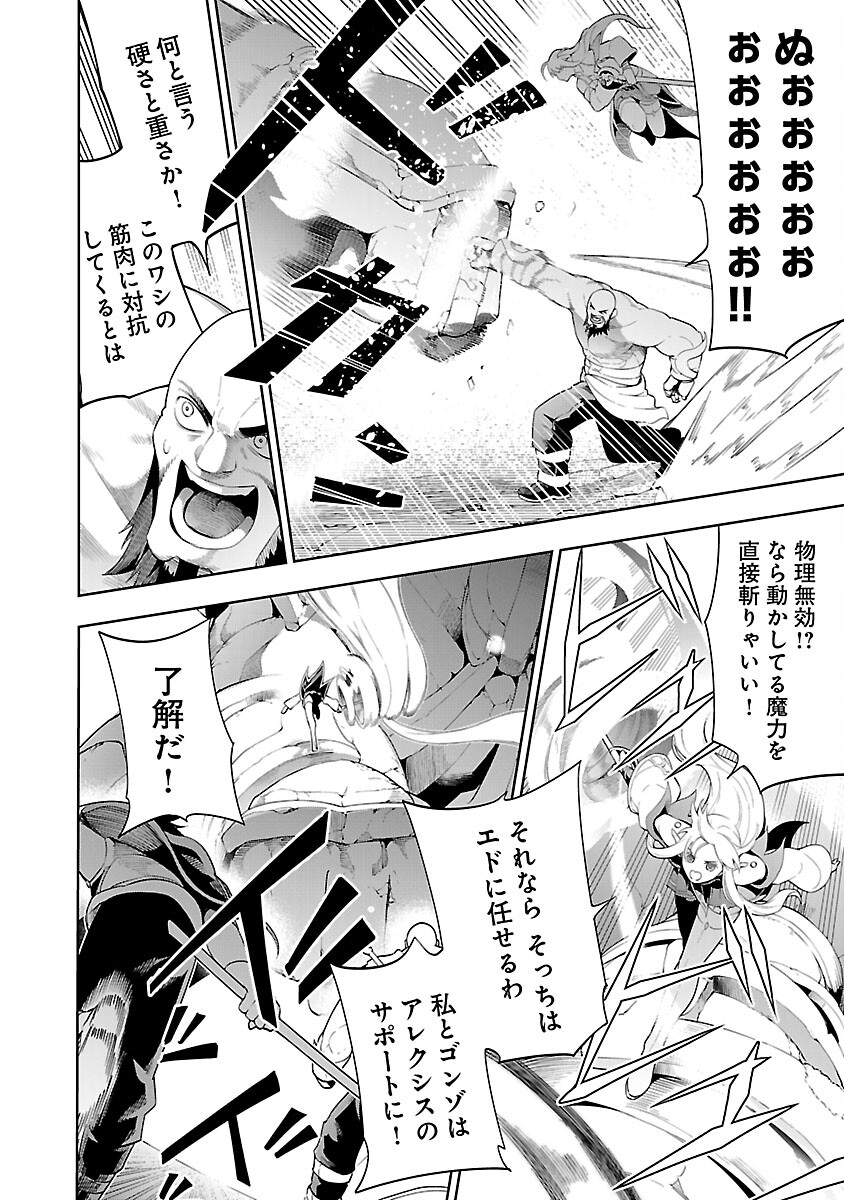 TSUIHOUSARERU TABI NI SKILL WO TE NI IRETA ORE GA, 100 NO ISEKAI DE 2-SHUUME MUSOU - raw - Chapter 12 - https://jpdd.ccdd.to/JPDD/tsuihousarerutabiniskillwoteniiretaorega100noisekaide2shuumemusou/264805/looszvtnpnq.jpg