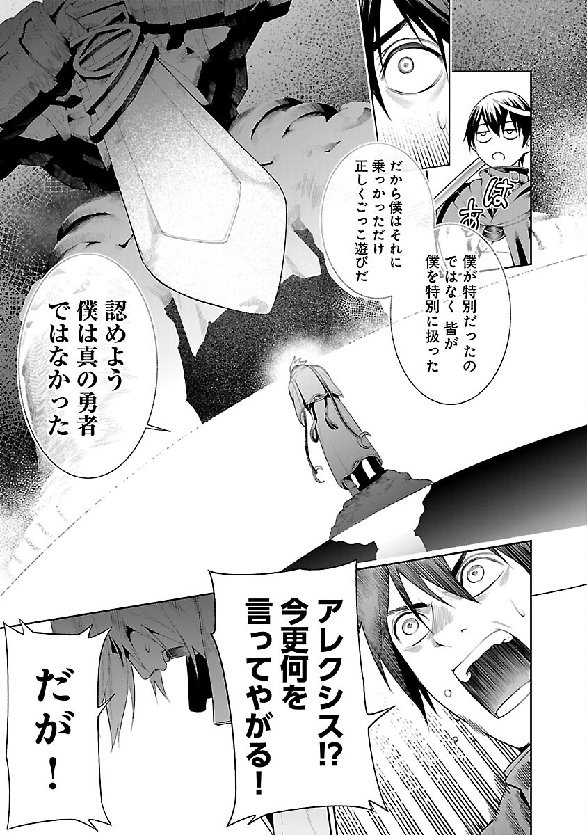 TSUIHOUSARERU TABI NI SKILL WO TE NI IRETA ORE GA, 100 NO ISEKAI DE 2-SHUUME MUSOU - raw - Chapter 12 - https://jpdd.ccdd.to/JPDD/tsuihousarerutabiniskillwoteniiretaorega100noisekaide2shuumemusou/264805/niagx3y20ya.jpg