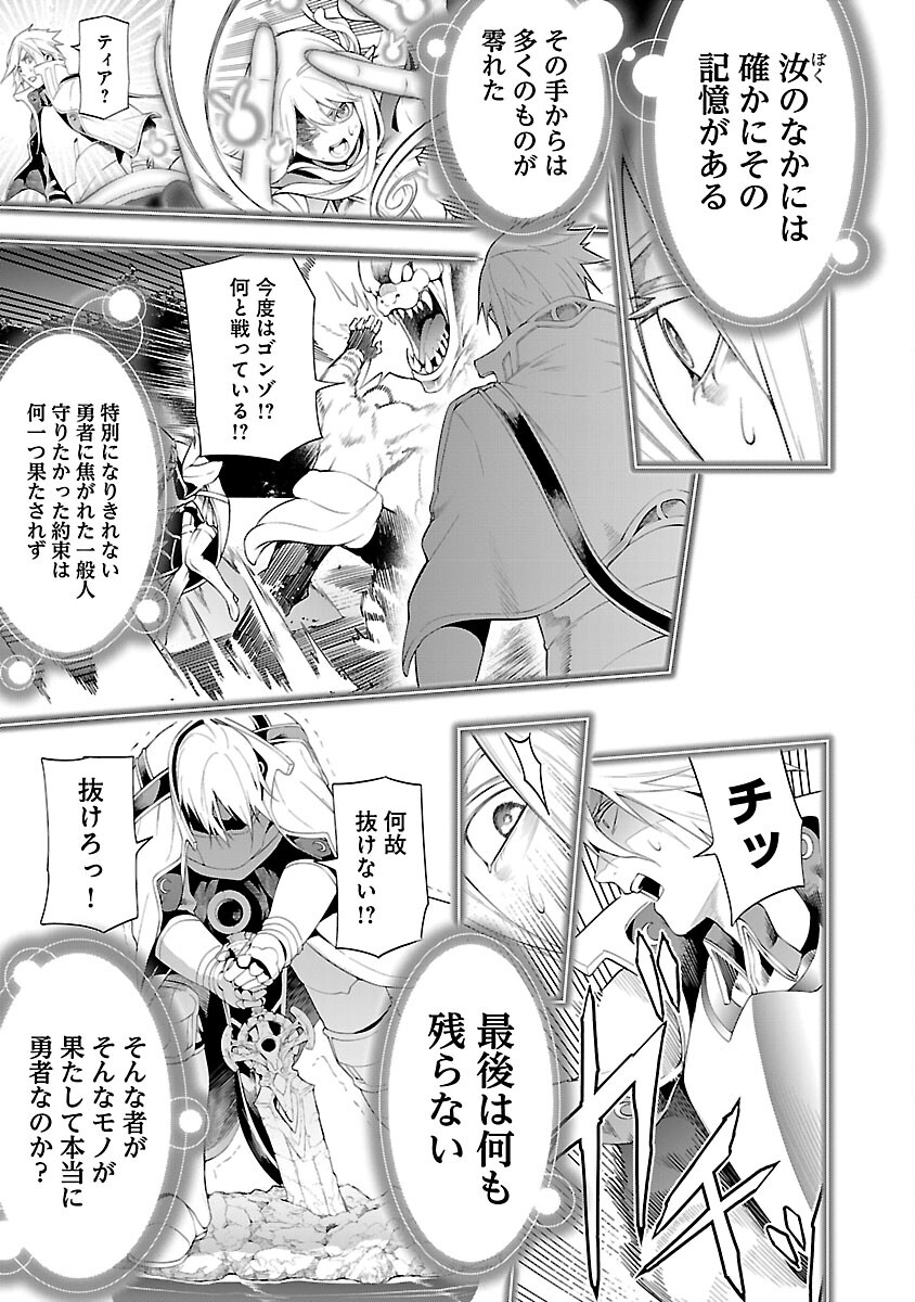 TSUIHOUSARERU TABI NI SKILL WO TE NI IRETA ORE GA, 100 NO ISEKAI DE 2-SHUUME MUSOU - raw - Chapter 12 - https://jpdd.ccdd.to/JPDD/tsuihousarerutabiniskillwoteniiretaorega100noisekaide2shuumemusou/264805/nnqucuea1uz.jpg