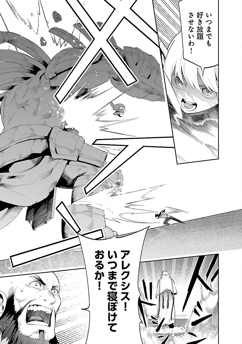 TSUIHOUSARERU TABI NI SKILL WO TE NI IRETA ORE GA, 100 NO ISEKAI DE 2-SHUUME MUSOU - raw - Chapter 12 - https://jpdd.ccdd.to/JPDD/tsuihousarerutabiniskillwoteniiretaorega100noisekaide2shuumemusou/264805/omjngpmuds1.jpg