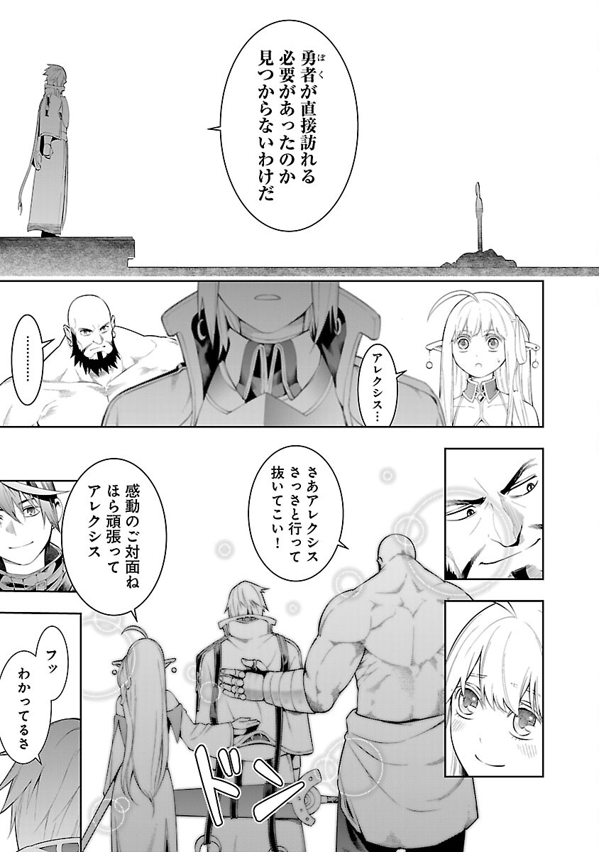TSUIHOUSARERU TABI NI SKILL WO TE NI IRETA ORE GA, 100 NO ISEKAI DE 2-SHUUME MUSOU - raw - Chapter 12 - https://jpdd.ccdd.to/JPDD/tsuihousarerutabiniskillwoteniiretaorega100noisekaide2shuumemusou/264805/qcffr44iks3.jpg