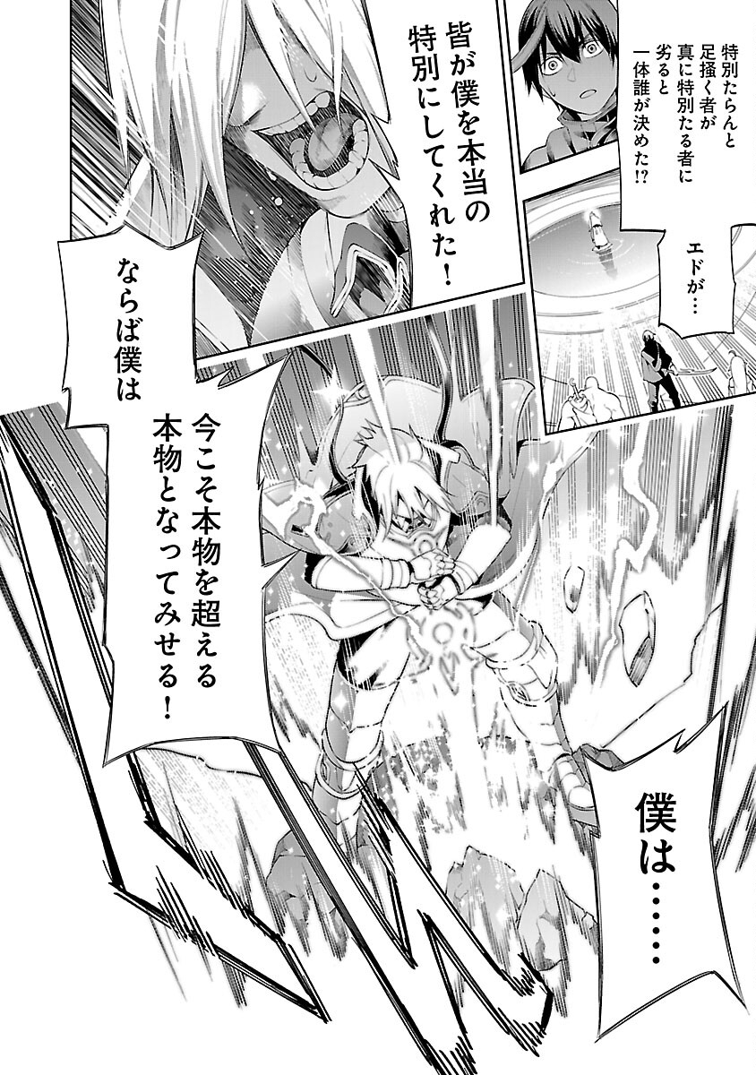 TSUIHOUSARERU TABI NI SKILL WO TE NI IRETA ORE GA, 100 NO ISEKAI DE 2-SHUUME MUSOU - raw - Chapter 12 - https://jpdd.ccdd.to/JPDD/tsuihousarerutabiniskillwoteniiretaorega100noisekaide2shuumemusou/264805/sdo43kng40t.jpg
