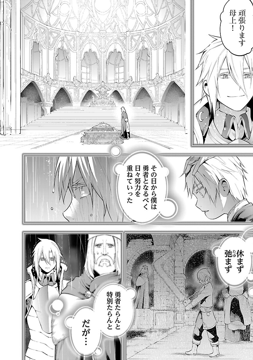 TSUIHOUSARERU TABI NI SKILL WO TE NI IRETA ORE GA, 100 NO ISEKAI DE 2-SHUUME MUSOU - raw - Chapter 12 - https://jpdd.ccdd.to/JPDD/tsuihousarerutabiniskillwoteniiretaorega100noisekaide2shuumemusou/264805/swbbdtk1uyg.jpg