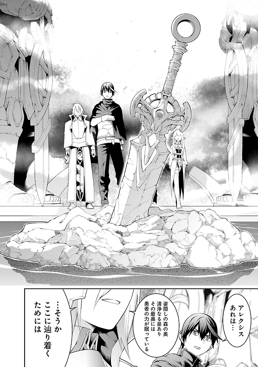 TSUIHOUSARERU TABI NI SKILL WO TE NI IRETA ORE GA, 100 NO ISEKAI DE 2-SHUUME MUSOU - raw - Chapter 12 - https://jpdd.ccdd.to/JPDD/tsuihousarerutabiniskillwoteniiretaorega100noisekaide2shuumemusou/264805/t1hyuemxffn.jpg
