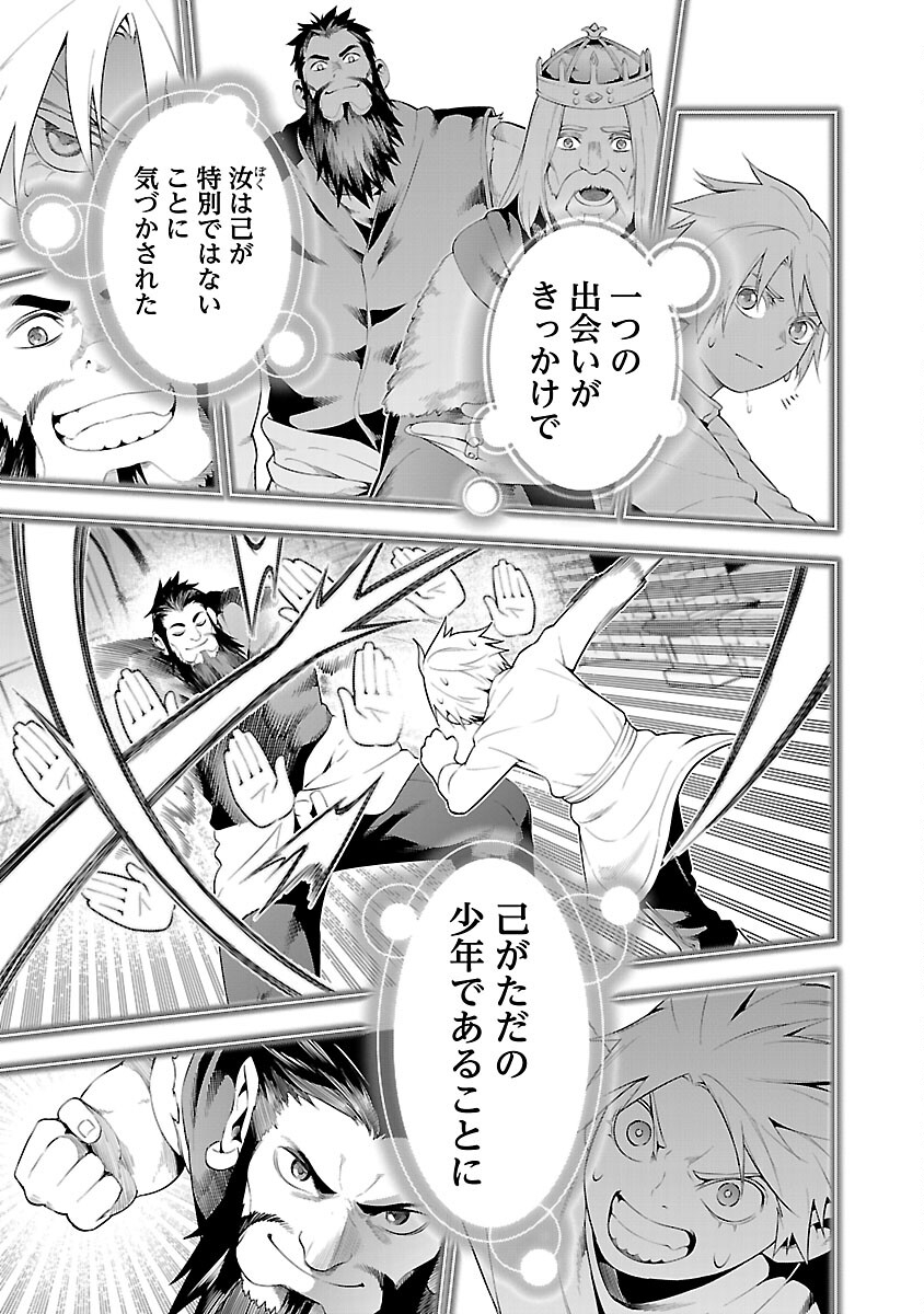 TSUIHOUSARERU TABI NI SKILL WO TE NI IRETA ORE GA, 100 NO ISEKAI DE 2-SHUUME MUSOU - raw - Chapter 12 - https://jpdd.ccdd.to/JPDD/tsuihousarerutabiniskillwoteniiretaorega100noisekaide2shuumemusou/264805/tut0zoj23qc.jpg