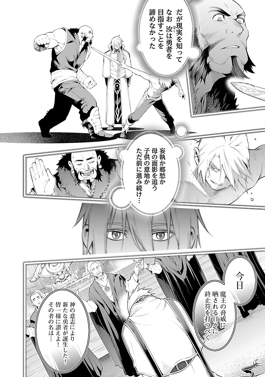 TSUIHOUSARERU TABI NI SKILL WO TE NI IRETA ORE GA, 100 NO ISEKAI DE 2-SHUUME MUSOU - raw - Chapter 12 - https://jpdd.ccdd.to/JPDD/tsuihousarerutabiniskillwoteniiretaorega100noisekaide2shuumemusou/264805/ubqbydcqswj.jpg