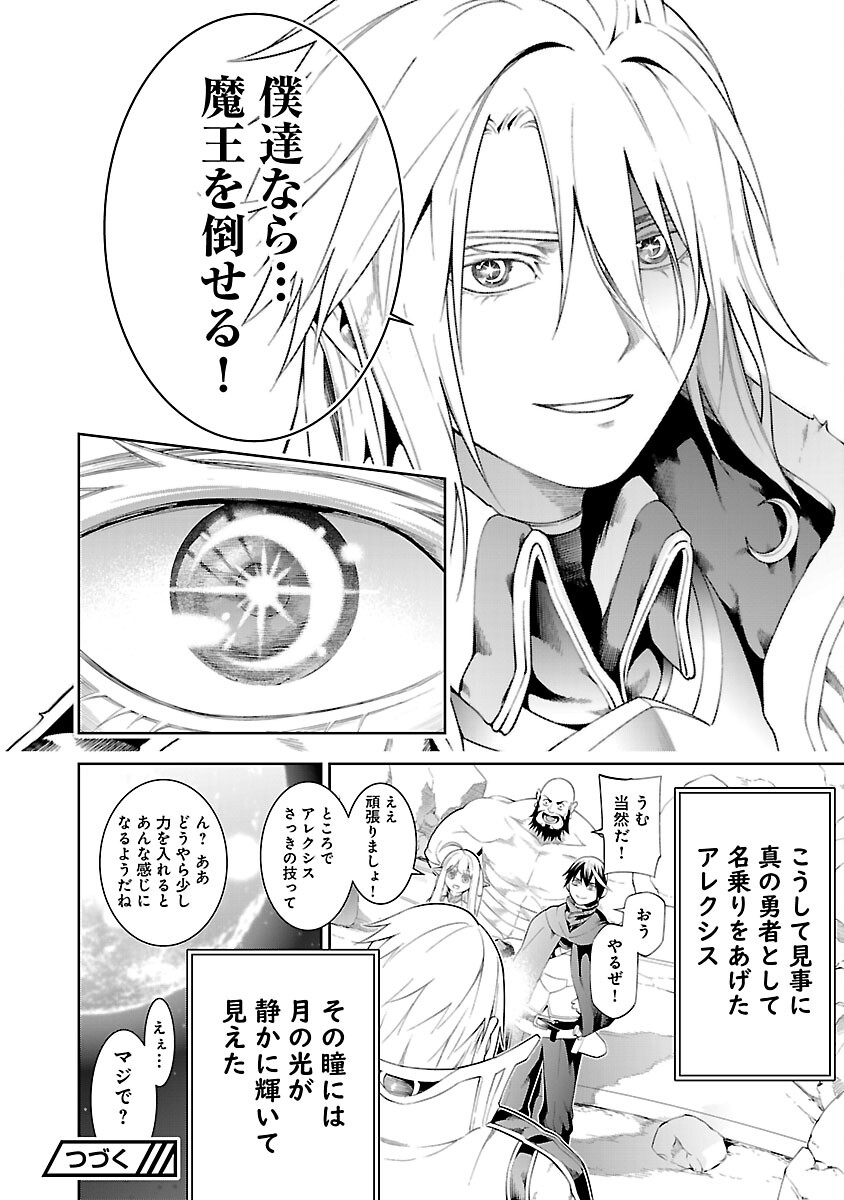 TSUIHOUSARERU TABI NI SKILL WO TE NI IRETA ORE GA, 100 NO ISEKAI DE 2-SHUUME MUSOU - raw - Chapter 12 - https://jpdd.ccdd.to/JPDD/tsuihousarerutabiniskillwoteniiretaorega100noisekaide2shuumemusou/264805/vkej1hcm4qo.jpg