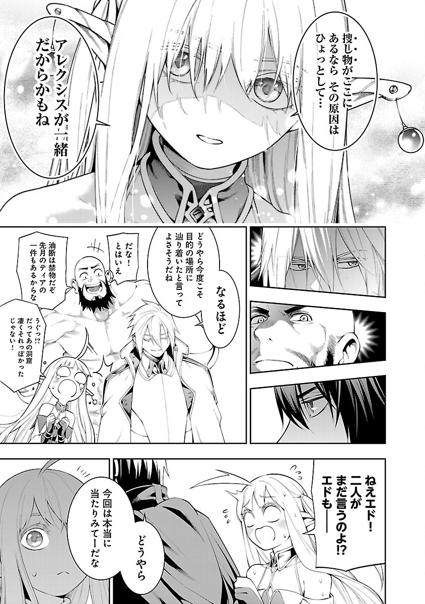 TSUIHOUSARERU TABI NI SKILL WO TE NI IRETA ORE GA, 100 NO ISEKAI DE 2-SHUUME MUSOU - raw - Chapter 12 - https://jpdd.ccdd.to/JPDD/tsuihousarerutabiniskillwoteniiretaorega100noisekaide2shuumemusou/264805/wpjzwamwu0k.jpg