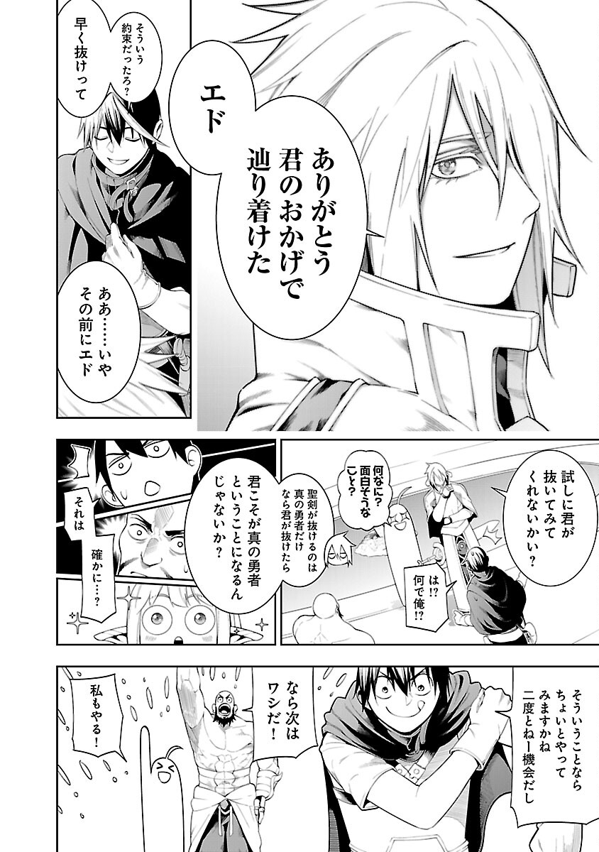 TSUIHOUSARERU TABI NI SKILL WO TE NI IRETA ORE GA, 100 NO ISEKAI DE 2-SHUUME MUSOU - raw - Chapter 12 - https://jpdd.ccdd.to/JPDD/tsuihousarerutabiniskillwoteniiretaorega100noisekaide2shuumemusou/264805/x4mnmmcl0he.jpg