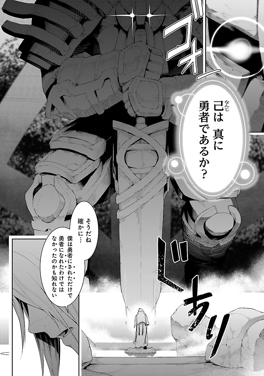 TSUIHOUSARERU TABI NI SKILL WO TE NI IRETA ORE GA, 100 NO ISEKAI DE 2-SHUUME MUSOU - raw - Chapter 12 - https://jpdd.ccdd.to/JPDD/tsuihousarerutabiniskillwoteniiretaorega100noisekaide2shuumemusou/264805/y04m1ezptot.jpg