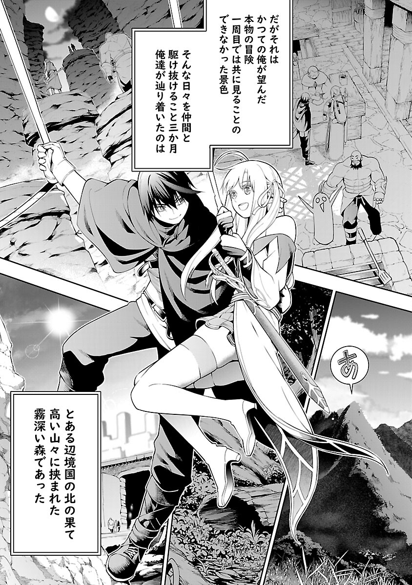 TSUIHOUSARERU TABI NI SKILL WO TE NI IRETA ORE GA, 100 NO ISEKAI DE 2-SHUUME MUSOU - raw - Chapter 12 - https://jpdd.ccdd.to/JPDD/tsuihousarerutabiniskillwoteniiretaorega100noisekaide2shuumemusou/264805/ybbmhg2istw.jpg