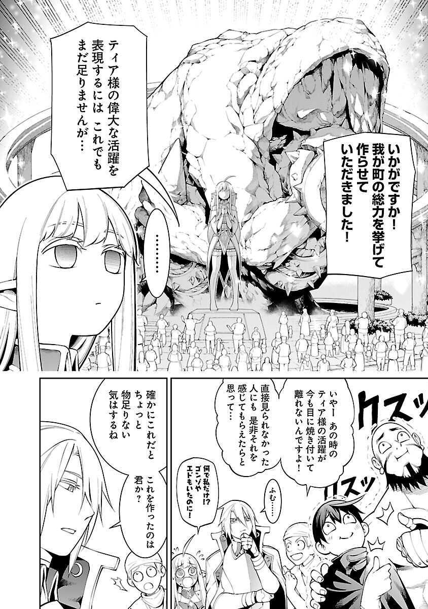TSUIHOUSARERU TABI NI SKILL WO TE NI IRETA ORE GA, 100 NO ISEKAI DE 2-SHUUME MUSOU - raw - Chapter 12 - https://jpdd.ccdd.to/JPDD/tsuihousarerutabiniskillwoteniiretaorega100noisekaide2shuumemusou/264805/zbmbb5acqxy.jpg
