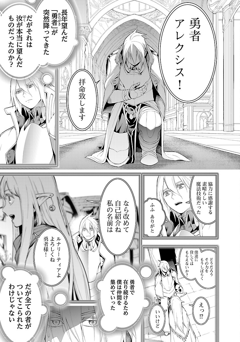 TSUIHOUSARERU TABI NI SKILL WO TE NI IRETA ORE GA, 100 NO ISEKAI DE 2-SHUUME MUSOU - raw - Chapter 12 - https://jpdd.ccdd.to/JPDD/tsuihousarerutabiniskillwoteniiretaorega100noisekaide2shuumemusou/264805/zm0ytqpe3yv.jpg