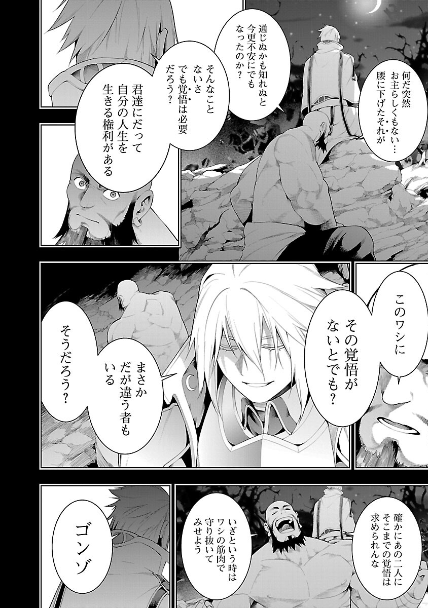 TSUIHOUSARERU TABI NI SKILL WO TE NI IRETA ORE GA, 100 NO ISEKAI DE 2-SHUUME MUSOU - raw - Chapter 13 - https://jpdd.ccdd.to/JPDD/tsuihousarerutabiniskillwoteniiretaorega100noisekaide2shuumemusou/270209/3dxftmkkena.jpg