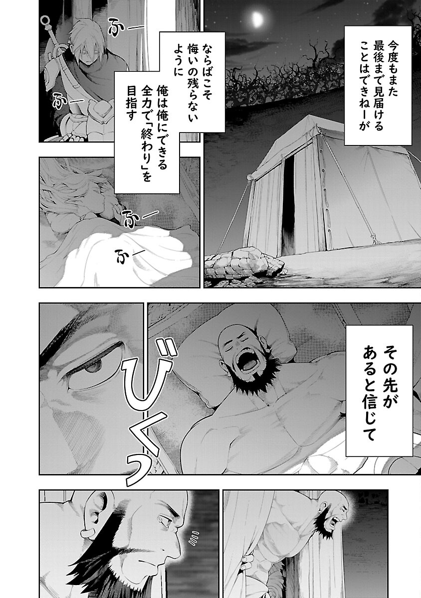TSUIHOUSARERU TABI NI SKILL WO TE NI IRETA ORE GA, 100 NO ISEKAI DE 2-SHUUME MUSOU - raw - Chapter 13 - https://jpdd.ccdd.to/JPDD/tsuihousarerutabiniskillwoteniiretaorega100noisekaide2shuumemusou/270209/3li4q4gujpm.jpg