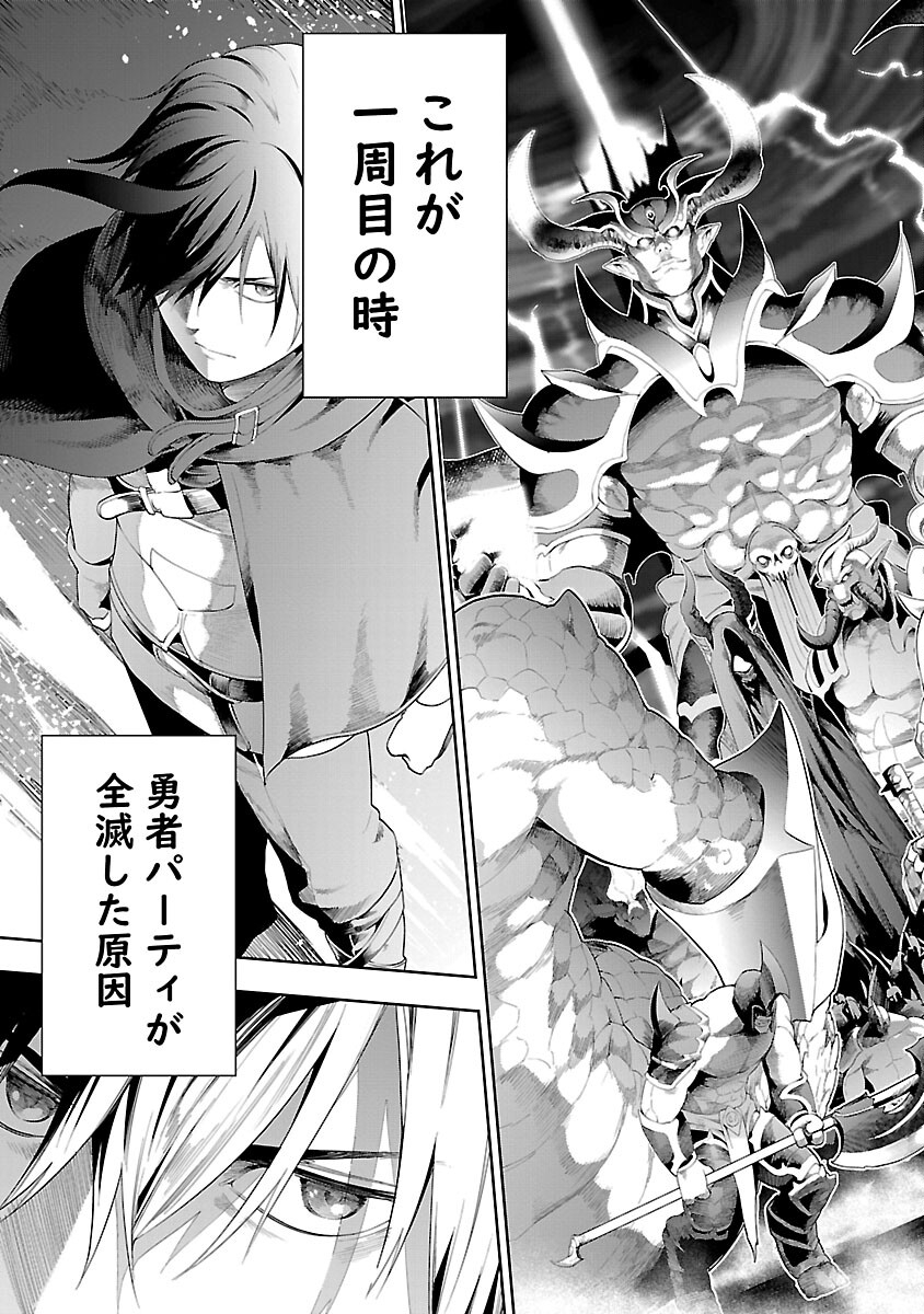 TSUIHOUSARERU TABI NI SKILL WO TE NI IRETA ORE GA, 100 NO ISEKAI DE 2-SHUUME MUSOU - raw - Chapter 13 - https://jpdd.ccdd.to/JPDD/tsuihousarerutabiniskillwoteniiretaorega100noisekaide2shuumemusou/270209/3wtistcu4jj.jpg