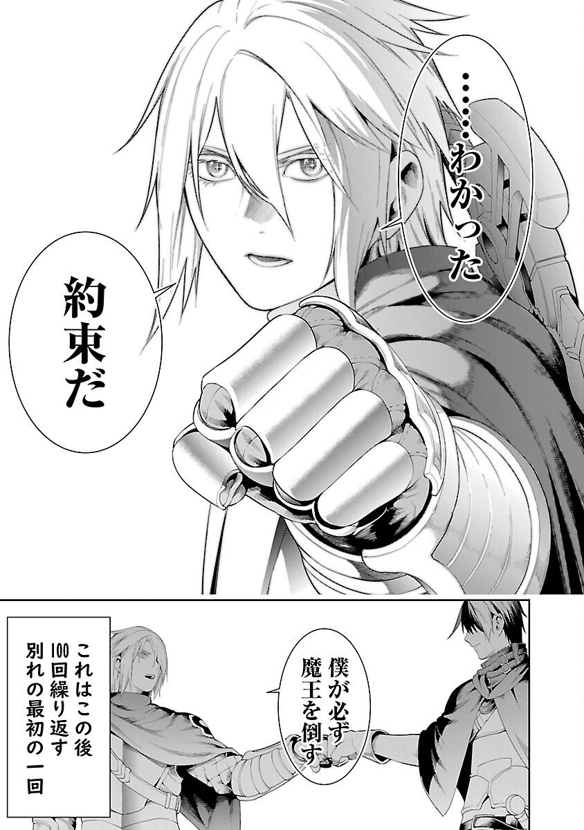 TSUIHOUSARERU TABI NI SKILL WO TE NI IRETA ORE GA, 100 NO ISEKAI DE 2-SHUUME MUSOU - raw - Chapter 13 - https://jpdd.ccdd.to/JPDD/tsuihousarerutabiniskillwoteniiretaorega100noisekaide2shuumemusou/270209/5dgjyvsc4lq.jpg