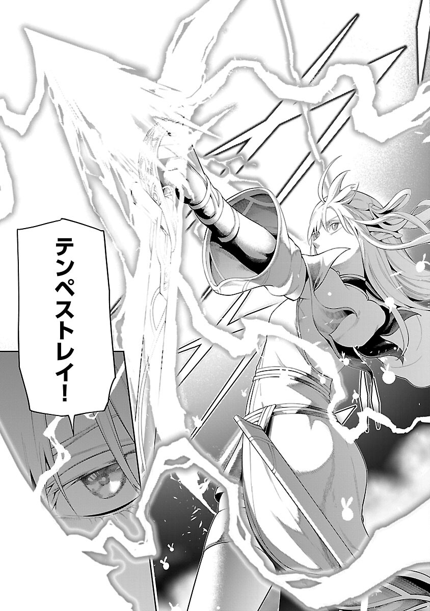 TSUIHOUSARERU TABI NI SKILL WO TE NI IRETA ORE GA, 100 NO ISEKAI DE 2-SHUUME MUSOU - raw - Chapter 13 - https://jpdd.ccdd.to/JPDD/tsuihousarerutabiniskillwoteniiretaorega100noisekaide2shuumemusou/270209/bcmgqaub35i.jpg