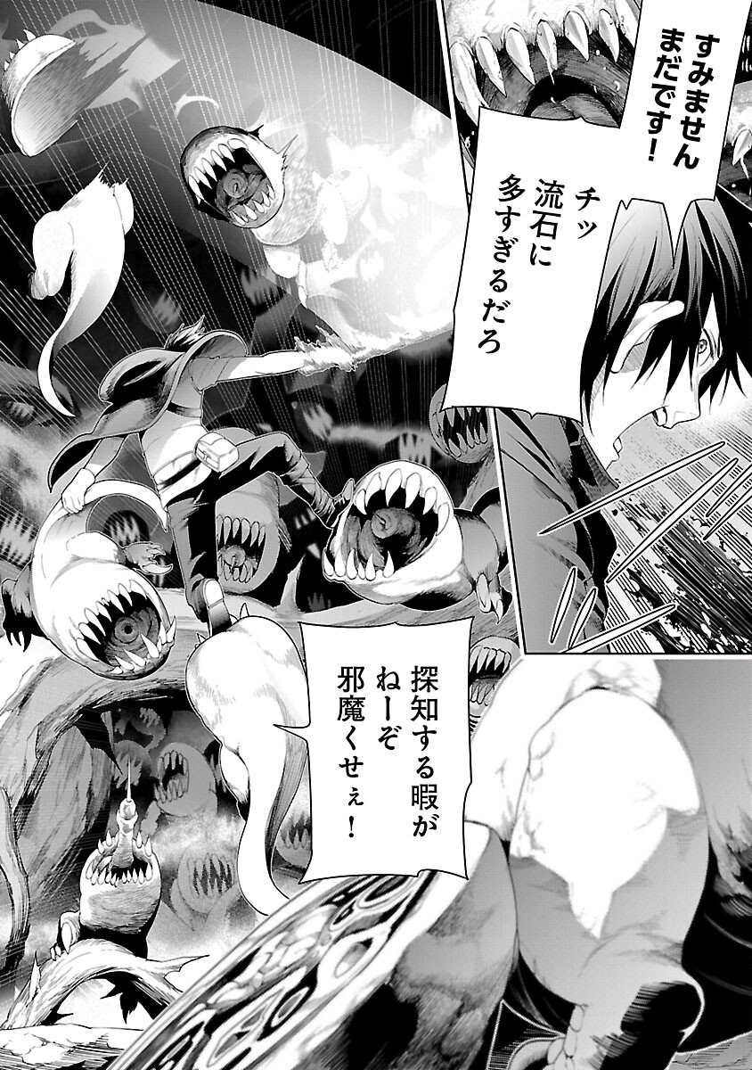 TSUIHOUSARERU TABI NI SKILL WO TE NI IRETA ORE GA, 100 NO ISEKAI DE 2-SHUUME MUSOU - raw - Chapter 13 - https://jpdd.ccdd.to/JPDD/tsuihousarerutabiniskillwoteniiretaorega100noisekaide2shuumemusou/270209/bs5dkujfmyp.jpg