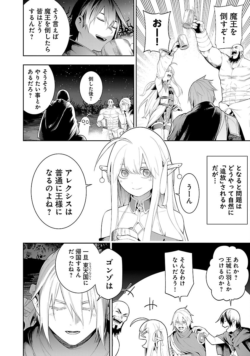 TSUIHOUSARERU TABI NI SKILL WO TE NI IRETA ORE GA, 100 NO ISEKAI DE 2-SHUUME MUSOU - raw - Chapter 13 - https://jpdd.ccdd.to/JPDD/tsuihousarerutabiniskillwoteniiretaorega100noisekaide2shuumemusou/270209/e403ae5acb4.jpg