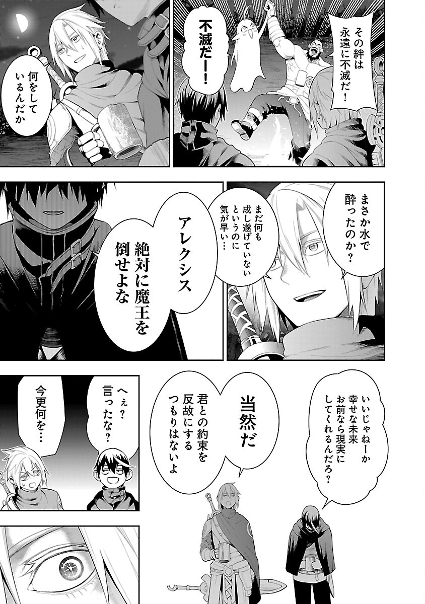 TSUIHOUSARERU TABI NI SKILL WO TE NI IRETA ORE GA, 100 NO ISEKAI DE 2-SHUUME MUSOU - raw - Chapter 13 - https://jpdd.ccdd.to/JPDD/tsuihousarerutabiniskillwoteniiretaorega100noisekaide2shuumemusou/270209/fgj1rknxxiw.jpg