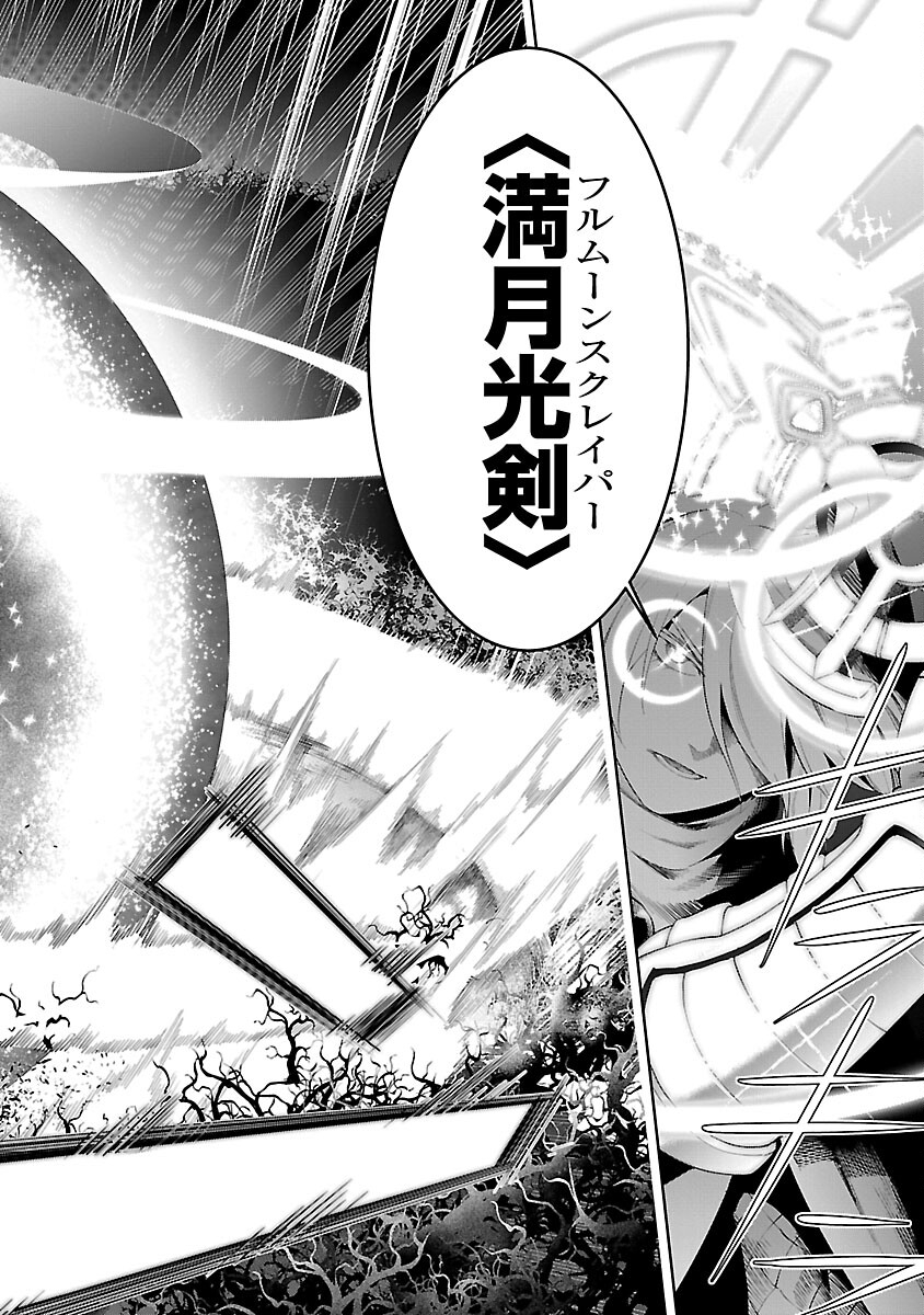 TSUIHOUSARERU TABI NI SKILL WO TE NI IRETA ORE GA, 100 NO ISEKAI DE 2-SHUUME MUSOU - raw - Chapter 13 - https://jpdd.ccdd.to/JPDD/tsuihousarerutabiniskillwoteniiretaorega100noisekaide2shuumemusou/270209/hms5xirzsu3.jpg