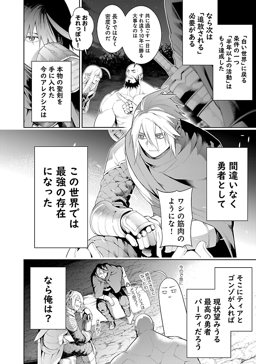 TSUIHOUSARERU TABI NI SKILL WO TE NI IRETA ORE GA, 100 NO ISEKAI DE 2-SHUUME MUSOU - raw - Chapter 13 - https://jpdd.ccdd.to/JPDD/tsuihousarerutabiniskillwoteniiretaorega100noisekaide2shuumemusou/270209/kxbzelmq2tx.jpg
