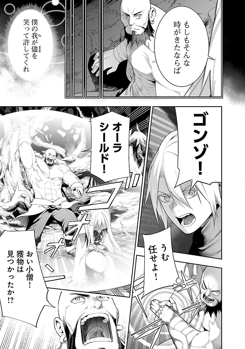 TSUIHOUSARERU TABI NI SKILL WO TE NI IRETA ORE GA, 100 NO ISEKAI DE 2-SHUUME MUSOU - raw - Chapter 13 - https://jpdd.ccdd.to/JPDD/tsuihousarerutabiniskillwoteniiretaorega100noisekaide2shuumemusou/270209/mmwfba5y1oe.jpg