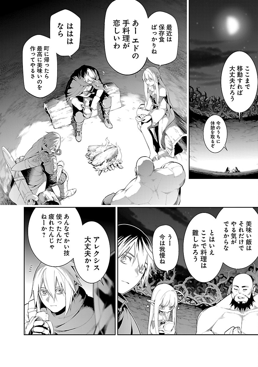TSUIHOUSARERU TABI NI SKILL WO TE NI IRETA ORE GA, 100 NO ISEKAI DE 2-SHUUME MUSOU - raw - Chapter 13 - https://jpdd.ccdd.to/JPDD/tsuihousarerutabiniskillwoteniiretaorega100noisekaide2shuumemusou/270209/rq4ougzhyqr.jpg