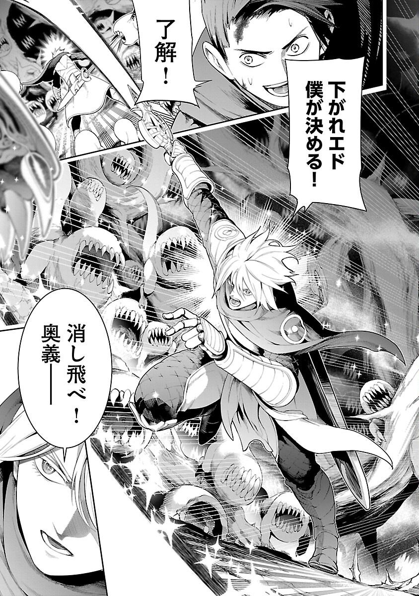 TSUIHOUSARERU TABI NI SKILL WO TE NI IRETA ORE GA, 100 NO ISEKAI DE 2-SHUUME MUSOU - raw - Chapter 13 - https://jpdd.ccdd.to/JPDD/tsuihousarerutabiniskillwoteniiretaorega100noisekaide2shuumemusou/270209/t1zrt2zlnc0.jpg