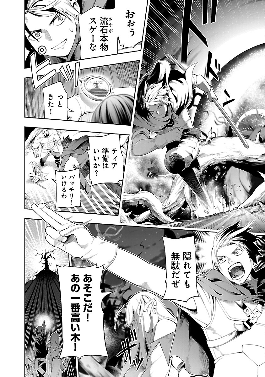 TSUIHOUSARERU TABI NI SKILL WO TE NI IRETA ORE GA, 100 NO ISEKAI DE 2-SHUUME MUSOU - raw - Chapter 13 - https://jpdd.ccdd.to/JPDD/tsuihousarerutabiniskillwoteniiretaorega100noisekaide2shuumemusou/270209/uynqthkmyb4.jpg