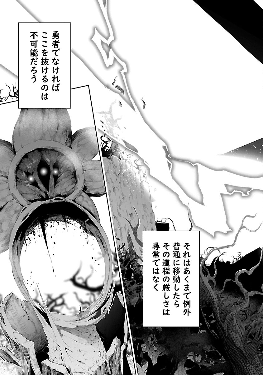 TSUIHOUSARERU TABI NI SKILL WO TE NI IRETA ORE GA, 100 NO ISEKAI DE 2-SHUUME MUSOU - raw - Chapter 13 - https://jpdd.ccdd.to/JPDD/tsuihousarerutabiniskillwoteniiretaorega100noisekaide2shuumemusou/270209/wysd5wkwdzh.jpg