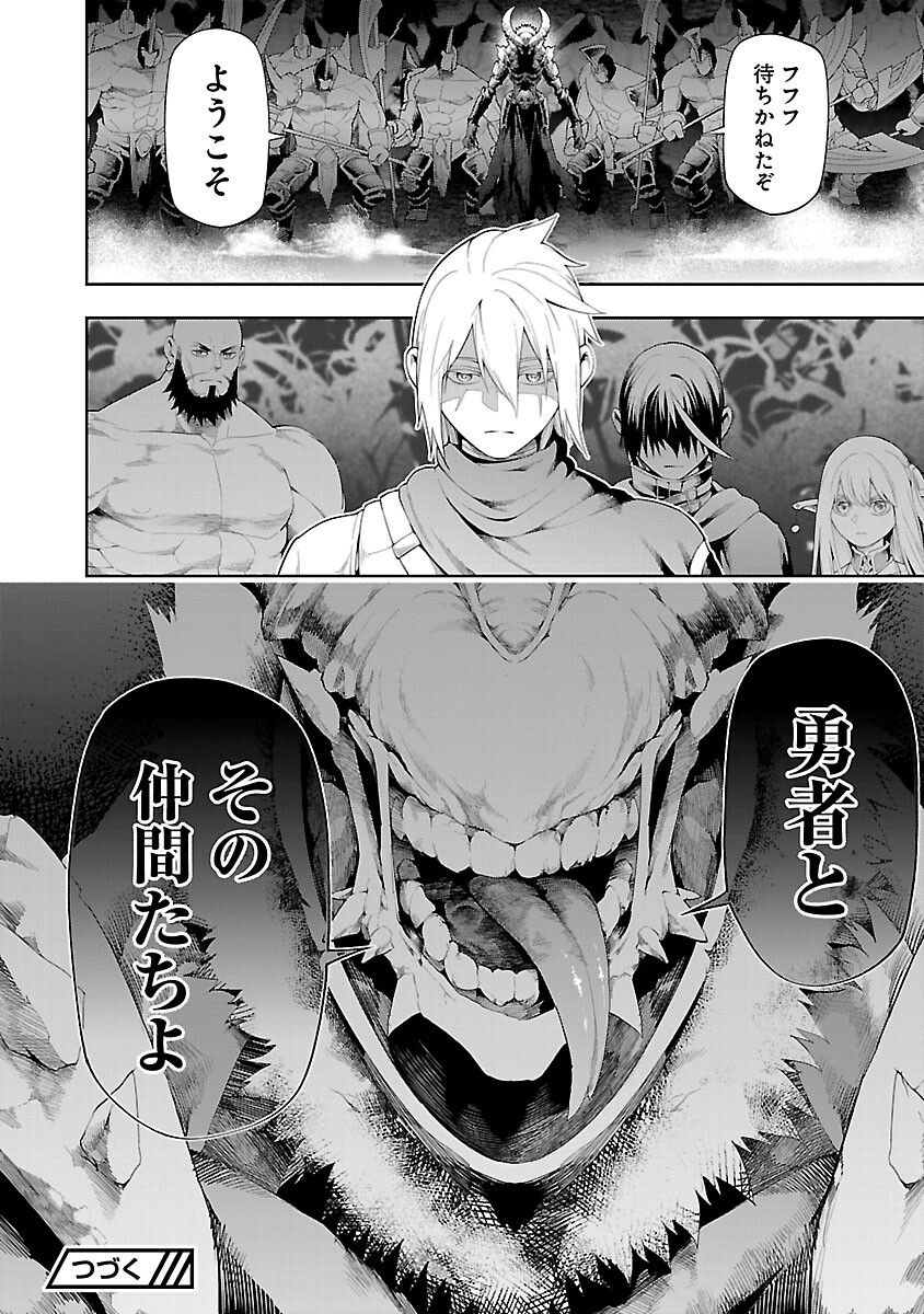 TSUIHOUSARERU TABI NI SKILL WO TE NI IRETA ORE GA, 100 NO ISEKAI DE 2-SHUUME MUSOU - raw - Chapter 13 - https://jpdd.ccdd.to/JPDD/tsuihousarerutabiniskillwoteniiretaorega100noisekaide2shuumemusou/270209/xcptfdzy52t.jpg
