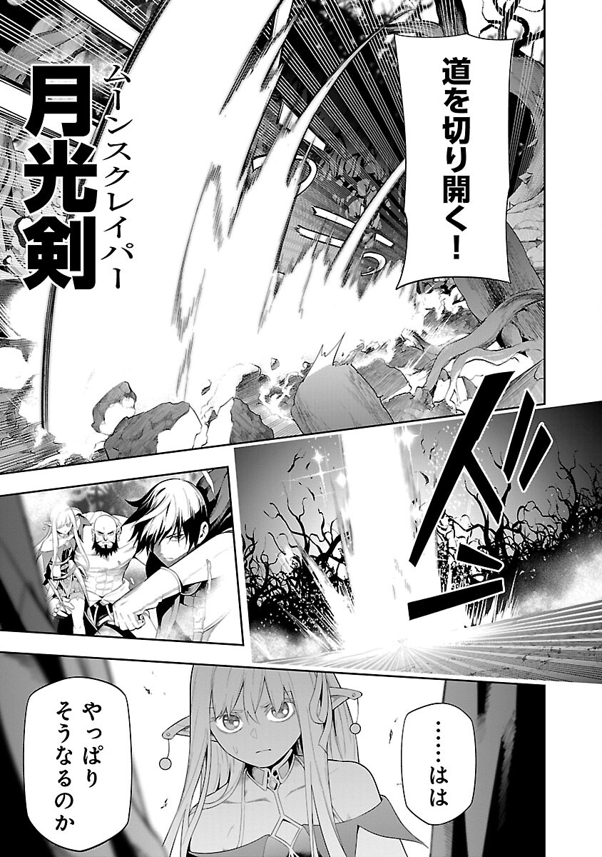 TSUIHOUSARERU TABI NI SKILL WO TE NI IRETA ORE GA, 100 NO ISEKAI DE 2-SHUUME MUSOU - raw - Chapter 13 - https://jpdd.ccdd.to/JPDD/tsuihousarerutabiniskillwoteniiretaorega100noisekaide2shuumemusou/270209/xkf24yvllkp.jpg