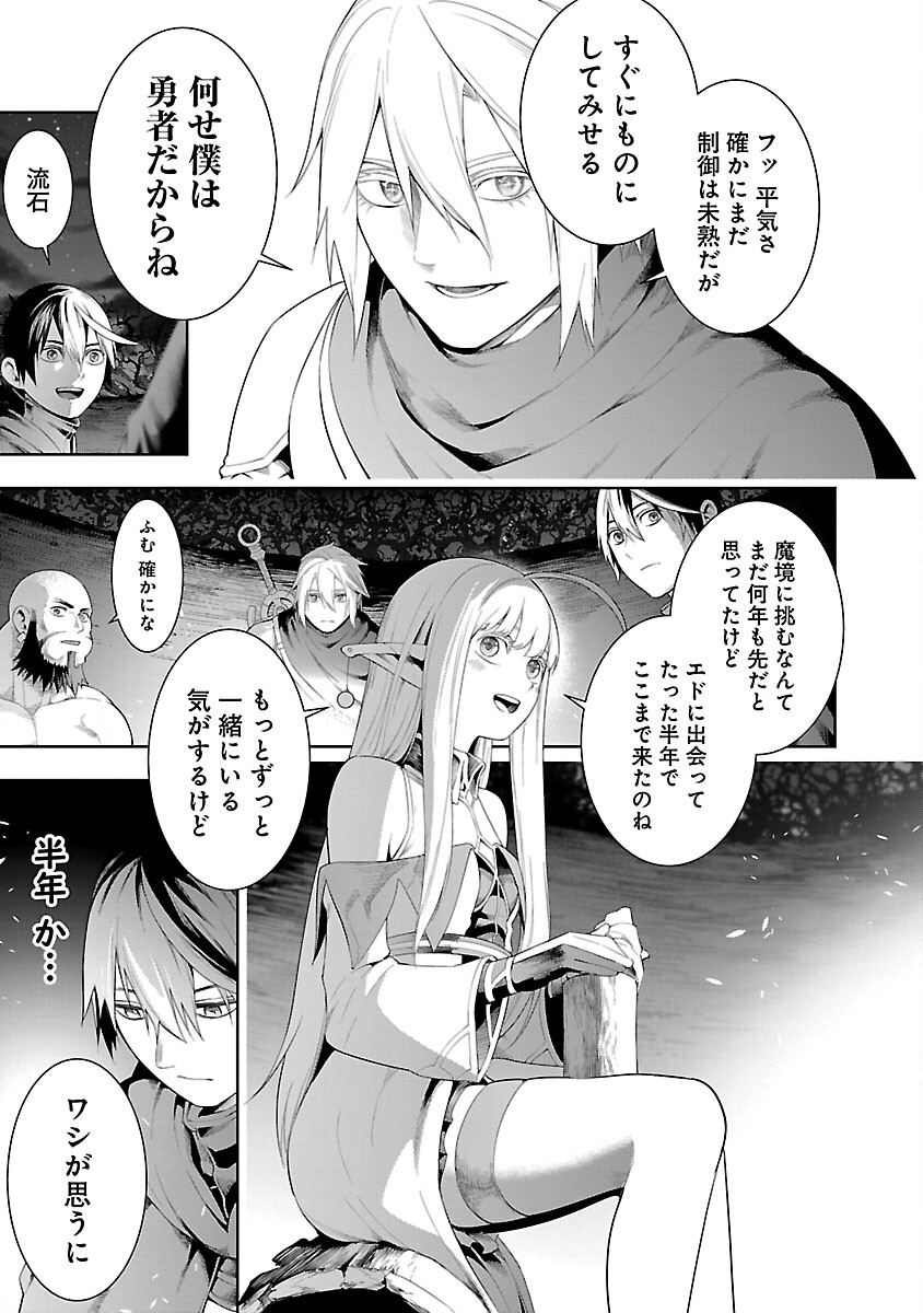TSUIHOUSARERU TABI NI SKILL WO TE NI IRETA ORE GA, 100 NO ISEKAI DE 2-SHUUME MUSOU - raw - Chapter 13 - https://jpdd.ccdd.to/JPDD/tsuihousarerutabiniskillwoteniiretaorega100noisekaide2shuumemusou/270209/y0c1ksjf45p.jpg