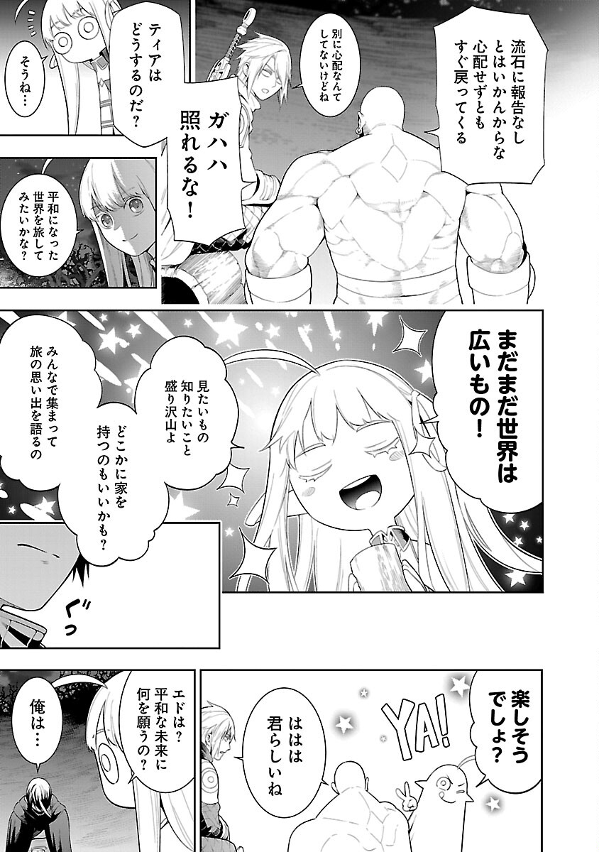 TSUIHOUSARERU TABI NI SKILL WO TE NI IRETA ORE GA, 100 NO ISEKAI DE 2-SHUUME MUSOU - raw - Chapter 13 - https://jpdd.ccdd.to/JPDD/tsuihousarerutabiniskillwoteniiretaorega100noisekaide2shuumemusou/270209/zeh32xygo02.jpg