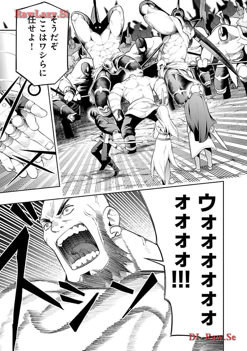 TSUIHOUSARERU TABI NI SKILL WO TE NI IRETA ORE GA, 100 NO ISEKAI DE 2-SHUUME MUSOU - raw - Chapter 14 - https://jpdd.ccdd.to/JPDD/tsuihousarerutabiniskillwoteniiretaorega100noisekaide2shuumemusou/274649/2lvjtexgk2l.jpg