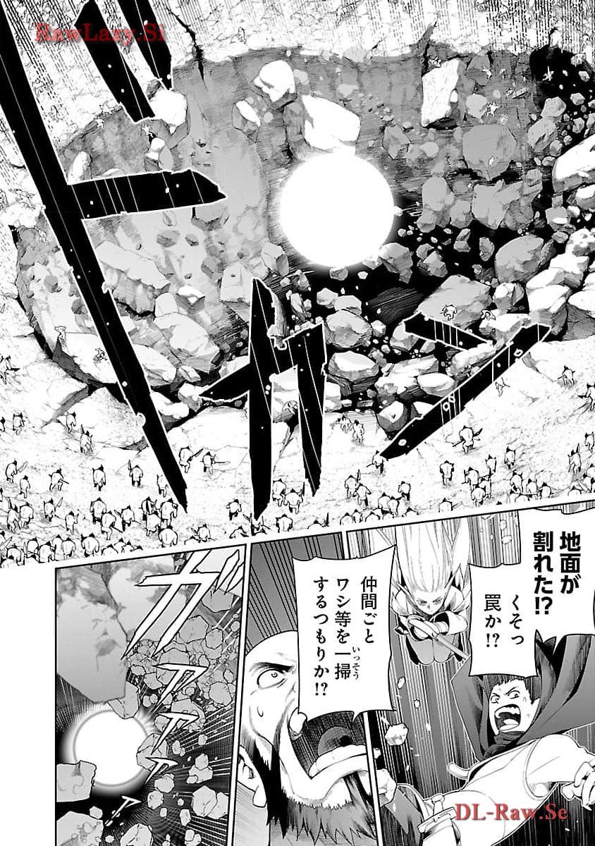 TSUIHOUSARERU TABI NI SKILL WO TE NI IRETA ORE GA, 100 NO ISEKAI DE 2-SHUUME MUSOU - raw - Chapter 14 - https://jpdd.ccdd.to/JPDD/tsuihousarerutabiniskillwoteniiretaorega100noisekaide2shuumemusou/274649/4aebmeotdps.jpg